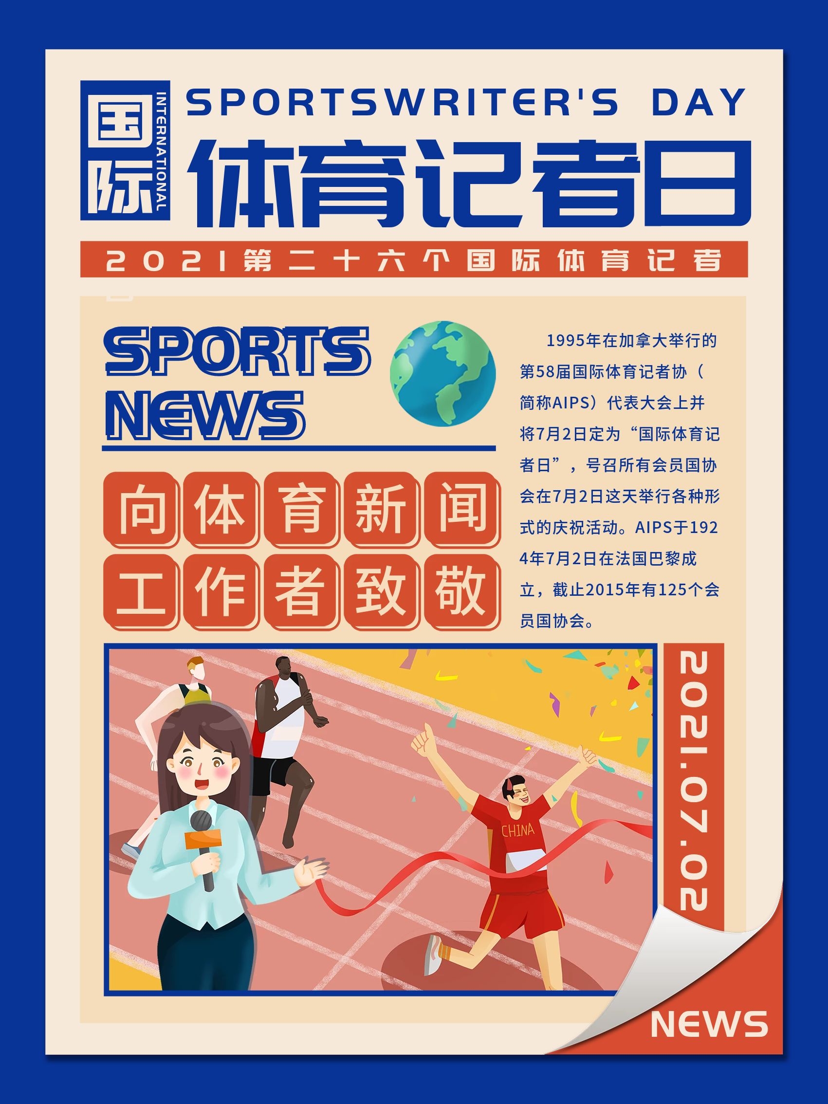 漏水导致比