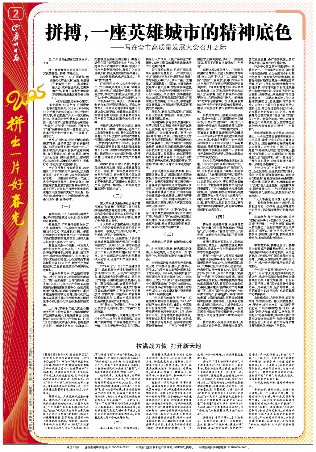 不仅在战绩