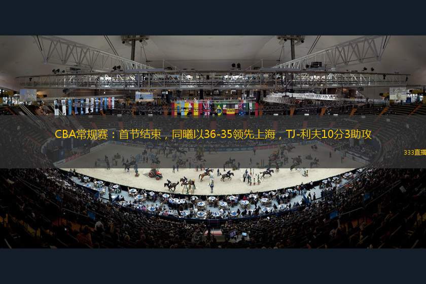 備受矚目的